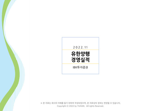 Thumbnail Yuhan Quarterly Report 2022-q3