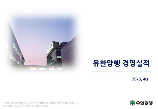 Thumbnail Yuhan Quarterly Report 2023-q4