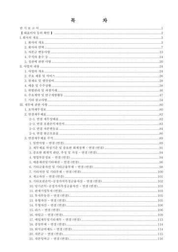 Thumbnail HiteJinro Half-year Report 2026-h1