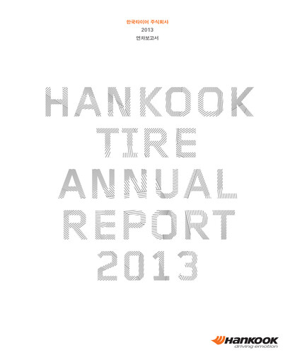 Thumbnail Hankook Tire Annual Report 2013