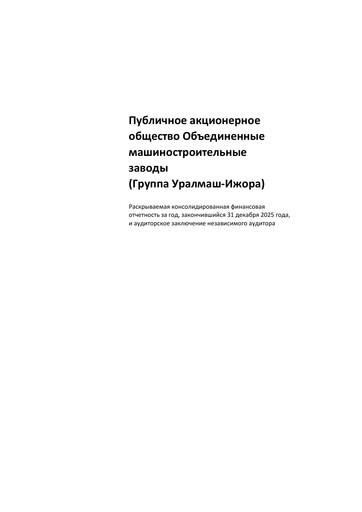 Thumbnail United Heavy Machinery
 Financial Statement 2025