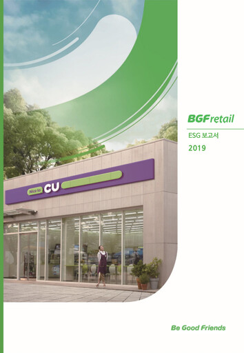 Vorschaubild BGF Retail ESG-Bericht 2019