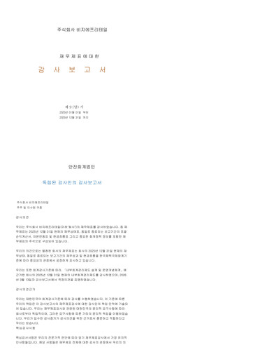 Thumbnail BGF Retail Financial Statement 2025