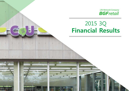 Thumbnail BGF Retail Quarterly Report 2015-q3