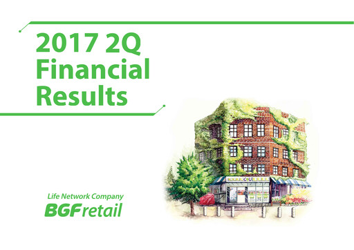 Thumbnail BGF Retail Quarterly Report 2017-q2