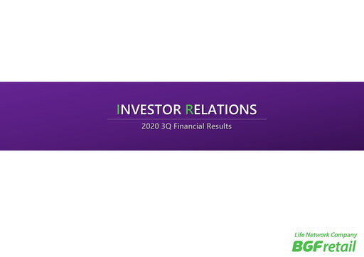 Thumbnail BGF Retail Quarterly Report 2020-q3