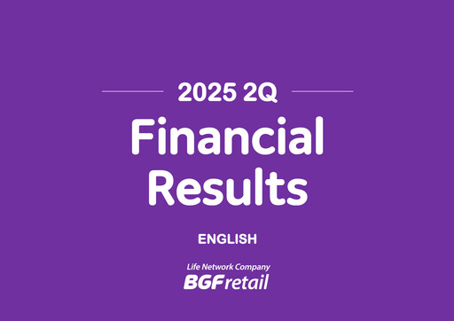 Thumbnail BGF Retail Quarterly Report 2025-q2