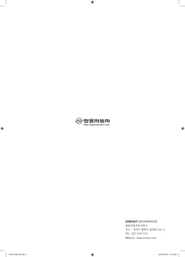 Miniature KG Mobility (SsangYong Motor) Rapport financier 2011