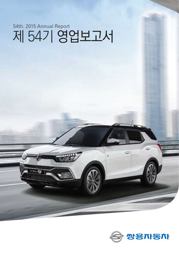 Miniature KG Mobility (SsangYong Motor) Rapport financier 2015