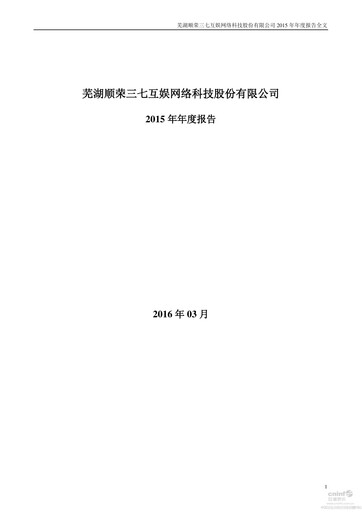 Thumbnail 37 Interactive Entertainment Annual Report 2015