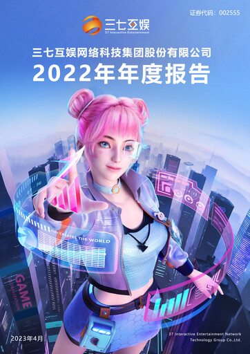 Thumbnail 37 Interactive Entertainment Annual Report 2022