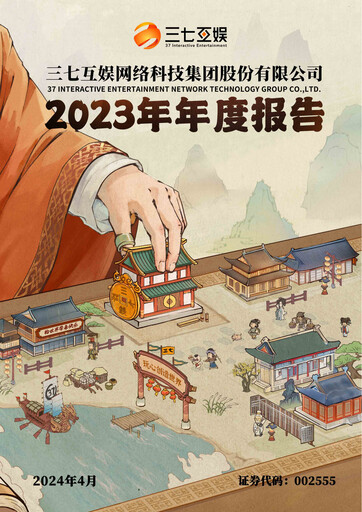 Thumbnail 37 Interactive Entertainment Annual Report 2023