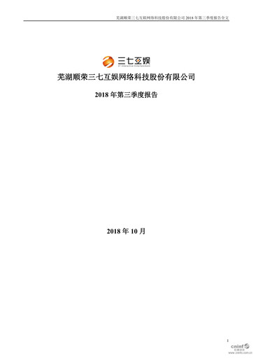 Thumbnail 37 Interactive Entertainment Quarterly Report 2018-q3