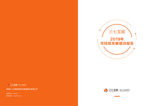 Thumbnail 37 Interactive Entertainment Sustainability Report 2019