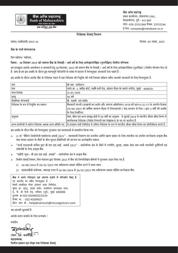 Thumbnail Bank of Maharashtra
 Half-year Report 2015-h1