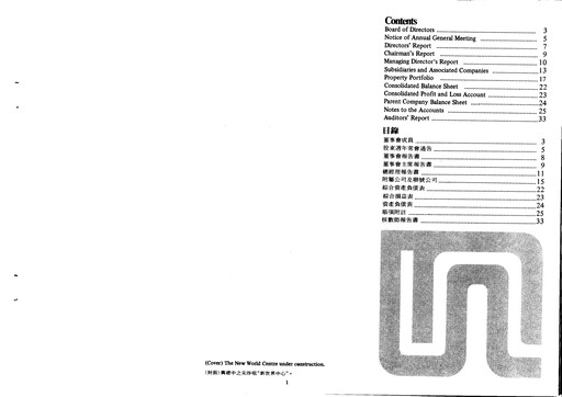 Thumbnail New World Development Company Annual Report 1976