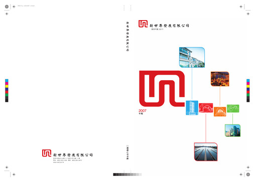 Vorschaubild New World Development Company Jahresbericht 2007