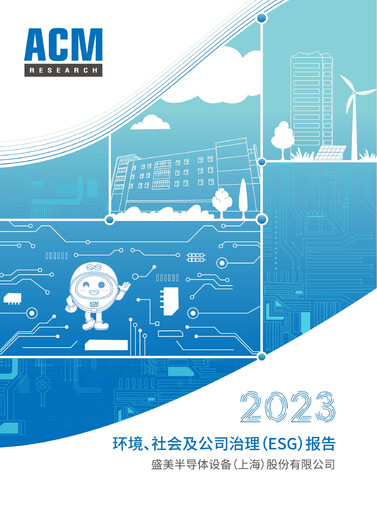 Thumbnail ACM Research
 ESG Report 2023