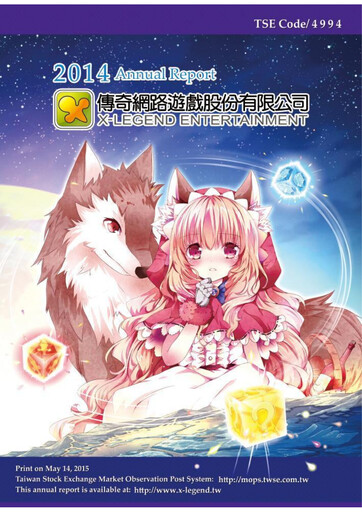 Thumbnail X-Legend Entertainment Annual Report 2014