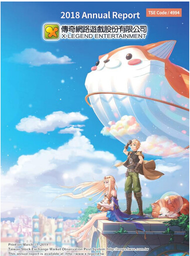 Thumbnail X-Legend Entertainment Annual Report 2018