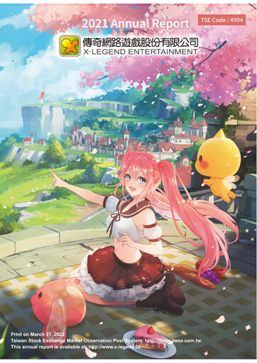 Thumbnail X-Legend Entertainment Annual Report 2021