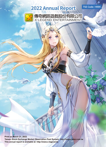 Thumbnail X-Legend Entertainment Annual Report 2022