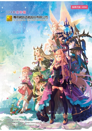 Miniature X-Legend Entertainment Rapport annuel 2015