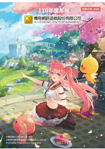 Miniature X-Legend Entertainment Rapport annuel 2021