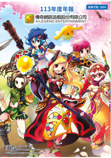 Miniature X-Legend Entertainment Rapport annuel 2024
