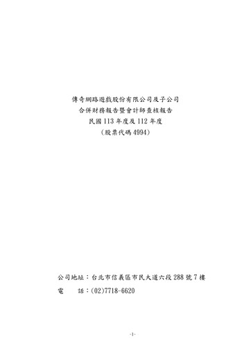Thumbnail X-Legend Entertainment Financial Statement 2024