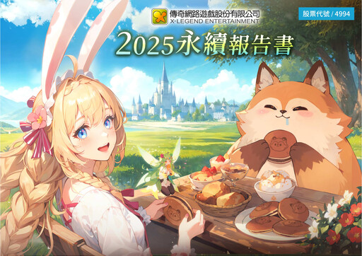 Thumbnail X-Legend Entertainment Sustainability Report 2025