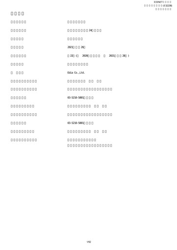 Vorschaubild Edia Jahresbericht fy2020