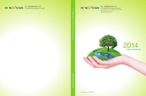 Thumbnail CGN Mining Company Annual Report 2014
