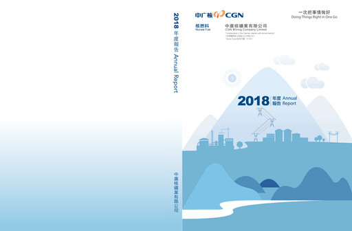 Thumbnail CGN Mining Company Annual Report 2018