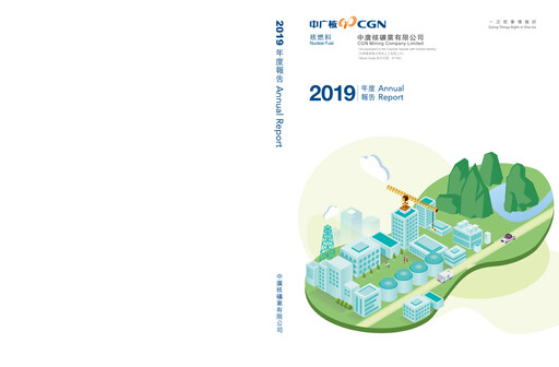 Thumbnail CGN Mining Company Annual Report 2019