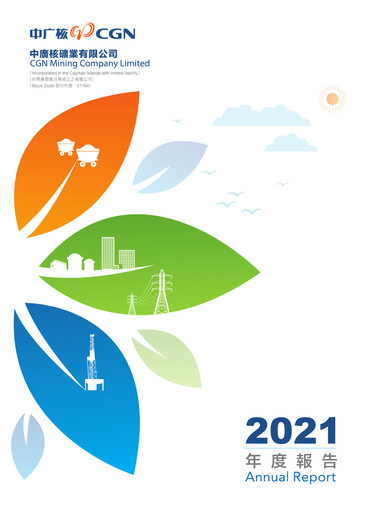 Thumbnail CGN Mining Company Annual Report 2021