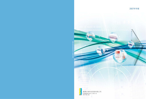 Thumbnail CGN Mining Company Annual Report 2007