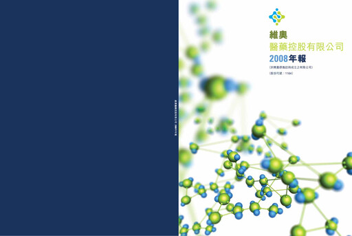 Thumbnail CGN Mining Company Annual Report 2008