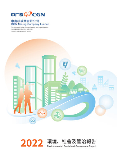 Thumbnail CGN Mining Company ESG Report 2022