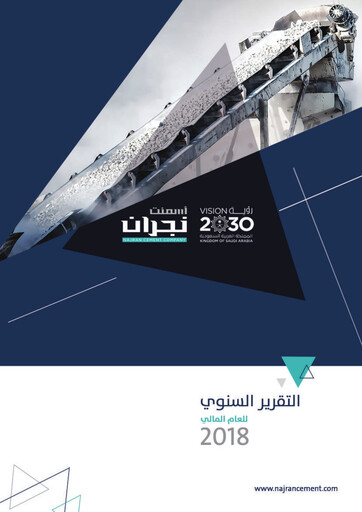 Vorschaubild Najran Cement Company Jahresbericht 2018