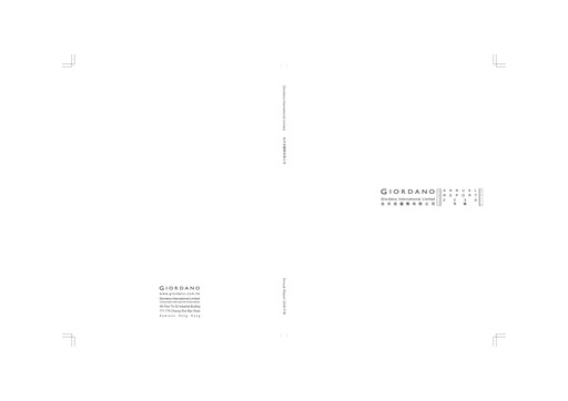 Miniature Giordano Rapport annuel 2006