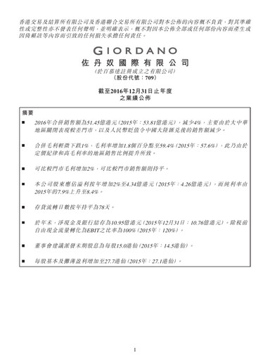 Miniature Giordano Rapport financier 2016