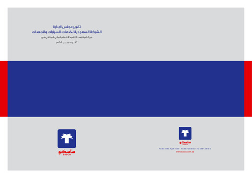 Thumbnail Saudi Automotive Services Company Annual Report 2009