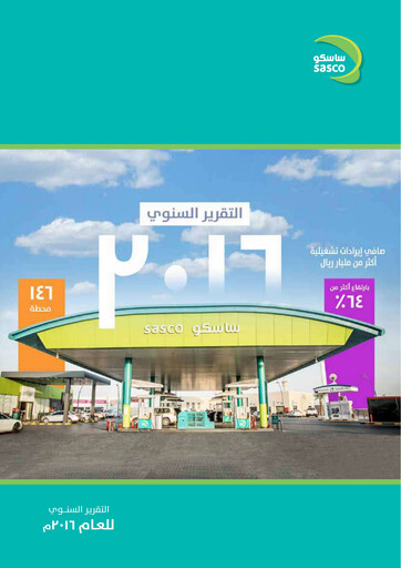 Thumbnail Saudi Automotive Services Company Annual Report 2016