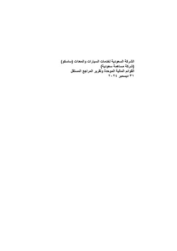 Thumbnail Saudi Automotive Services Company Financial Statement 2024