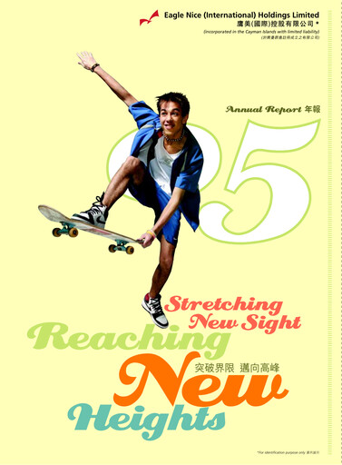 Thumbnail Eagle Nice Annual Report 2005