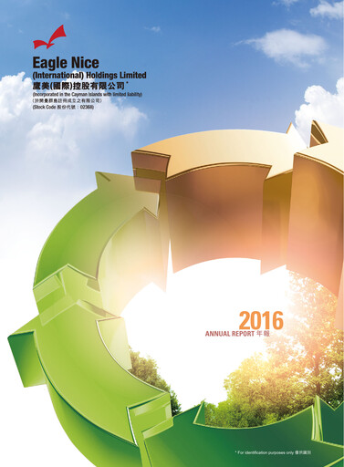 Thumbnail Eagle Nice Annual Report 2016