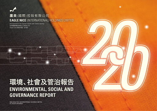 Thumbnail Eagle Nice ESG Report 2020