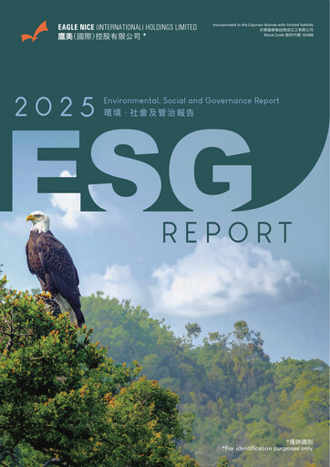 Thumbnail Eagle Nice ESG Report 2025