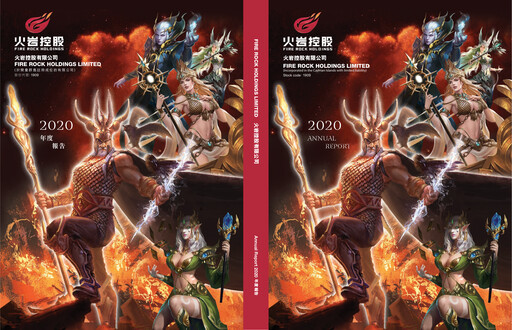 Thumbnail Fire Rock Annual Report 2020